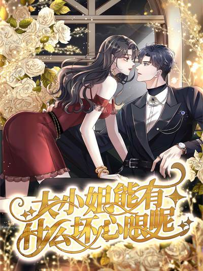 玩偶姐姐漫画手机端阅读界面框架图